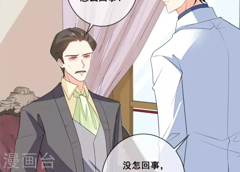 第80话 我们互不相干！(1/2)-第80话