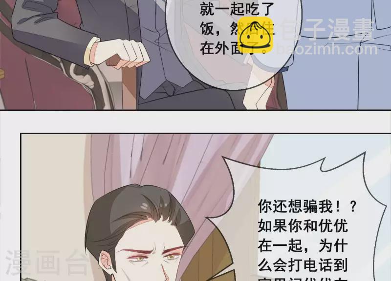 第80话 我们互不相干！(1/2)-第80话