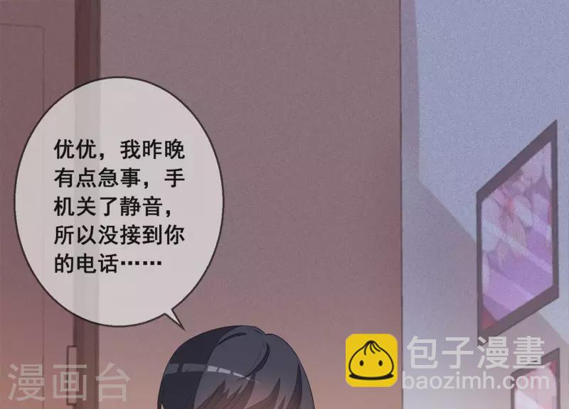 第80话 我们互不相干！(1/2)-第80话