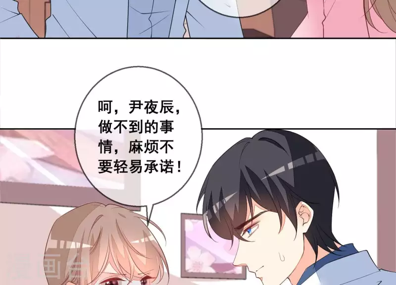 第80话 我们互不相干！(1/2)-第80话