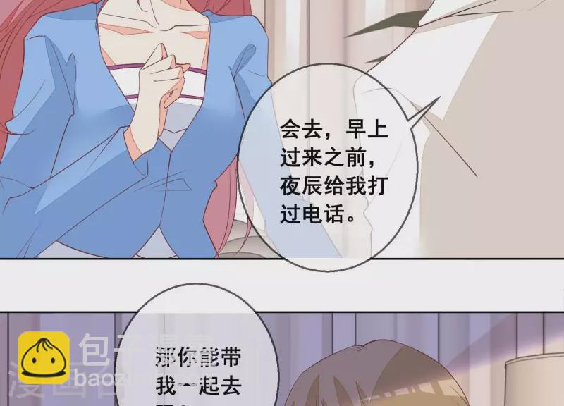 第82话 老婆，我错了(1/2)-第82话