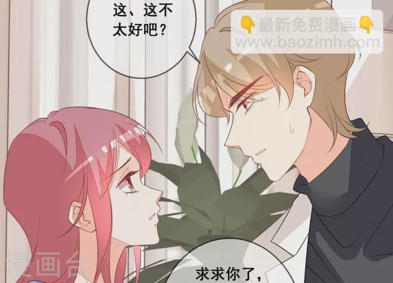 第82话 老婆，我错了(1/2)-第82话