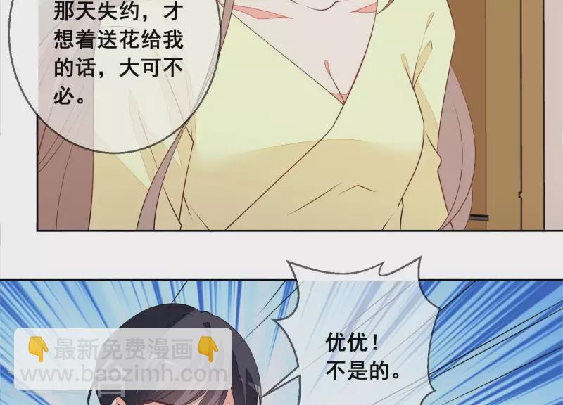 第82话 老婆，我错了(1/2)-第82话