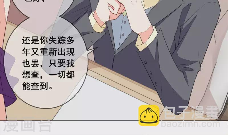 第84话 尹夜辰，你信我吗？(1/2)-第84话