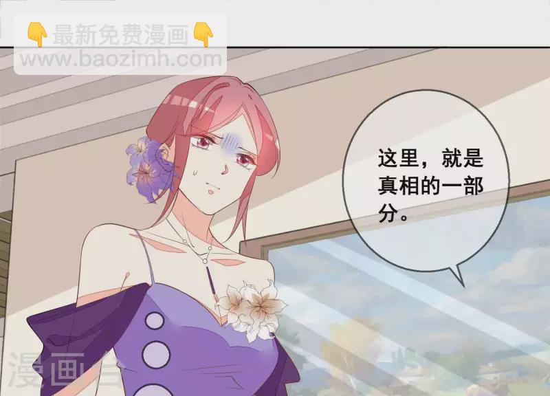 第84话 尹夜辰，你信我吗？(1/2)-第84话