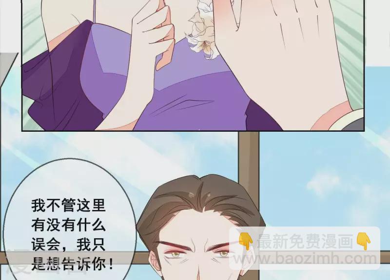 第84话 尹夜辰，你信我吗？(1/2)-第84话