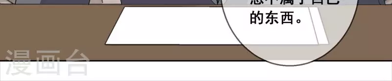 第84话 尹夜辰，你信我吗？(1/2)-第84话