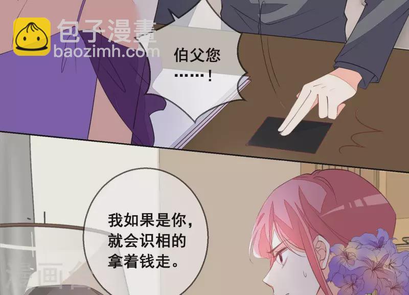 第84话 尹夜辰，你信我吗？(1/2)-第84话