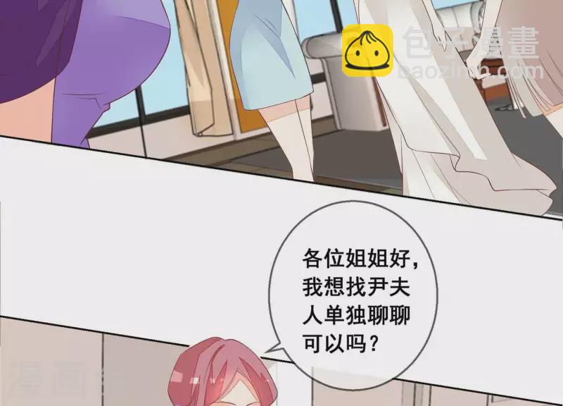 第84话 尹夜辰，你信我吗？(1/2)-第84话