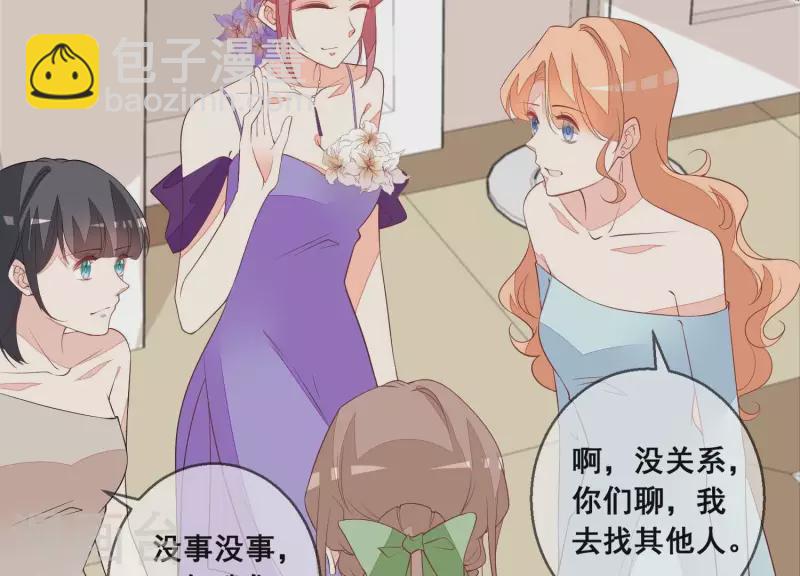 第84话 尹夜辰，你信我吗？(1/2)-第84话