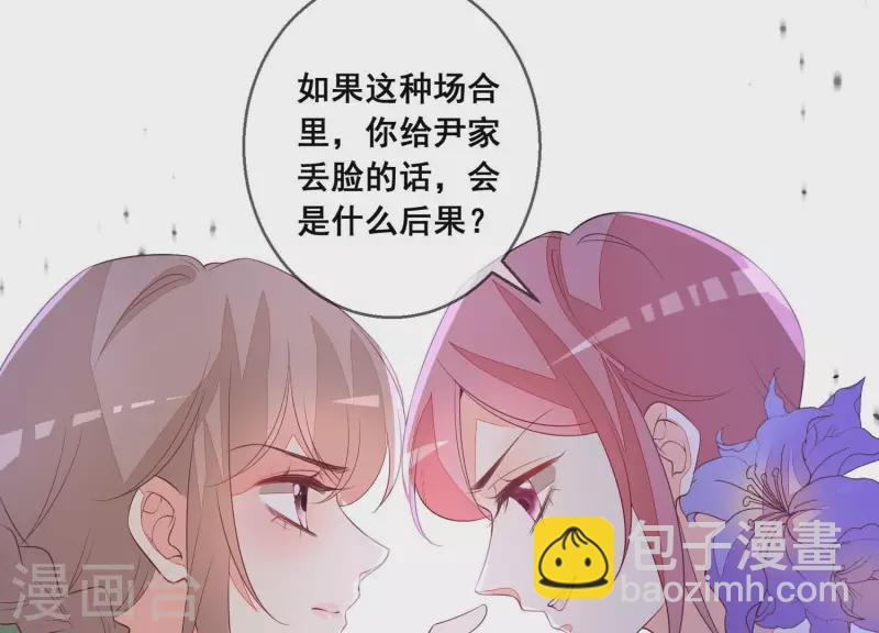 第84话 尹夜辰，你信我吗？(1/2)-第84话