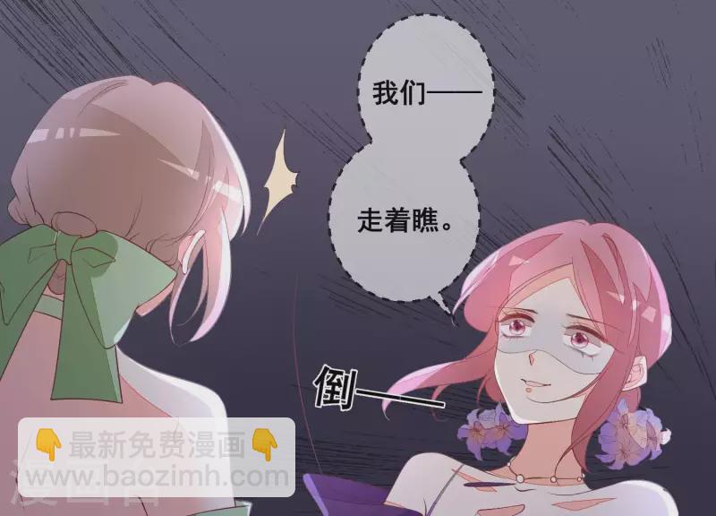 第84话 尹夜辰，你信我吗？(1/2)-第84话