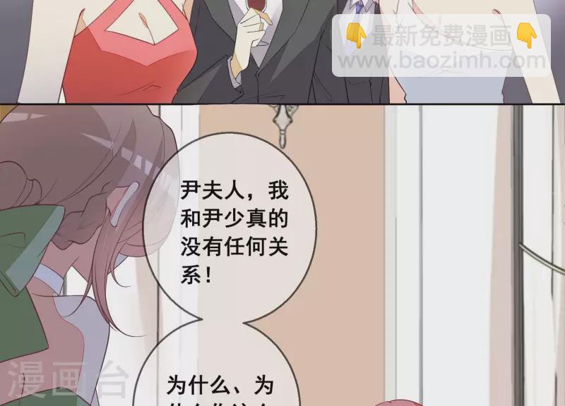 第84话 尹夜辰，你信我吗？(1/2)-第84话