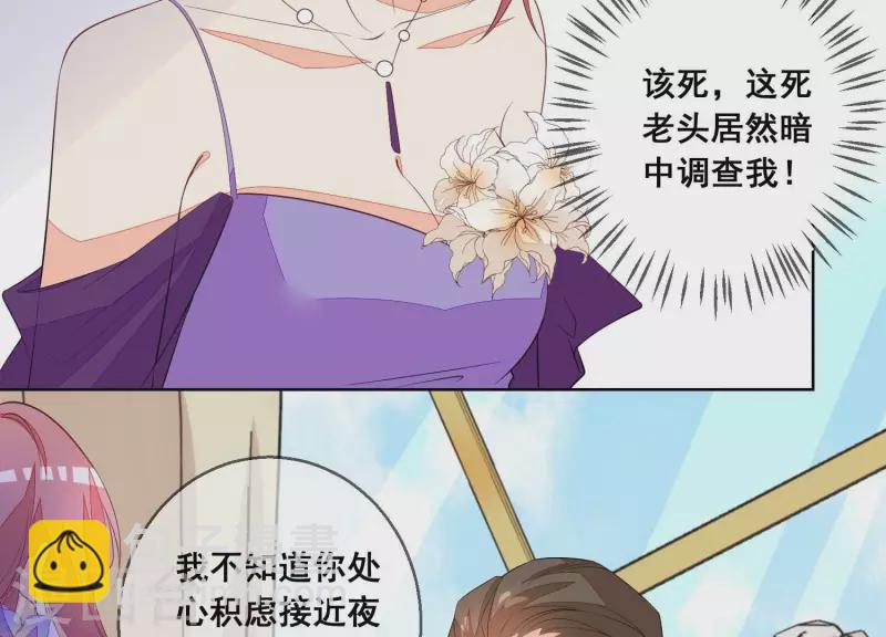 第84话 尹夜辰，你信我吗？(1/2)-第84话