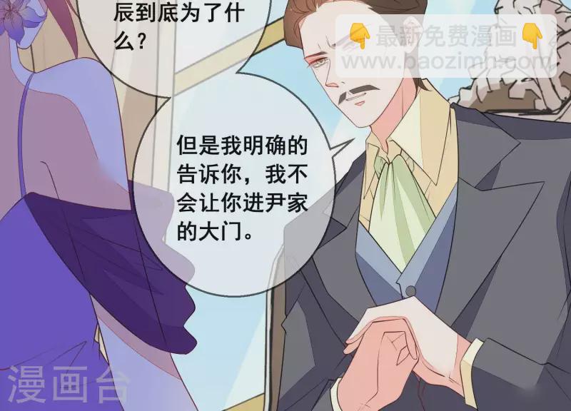 第84话 尹夜辰，你信我吗？(1/2)-第84话