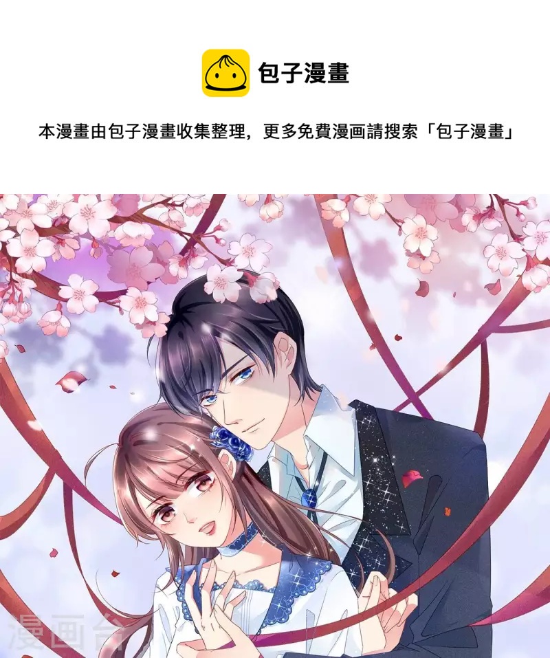 第86话 这项链是谁的？(1/2)-第86话