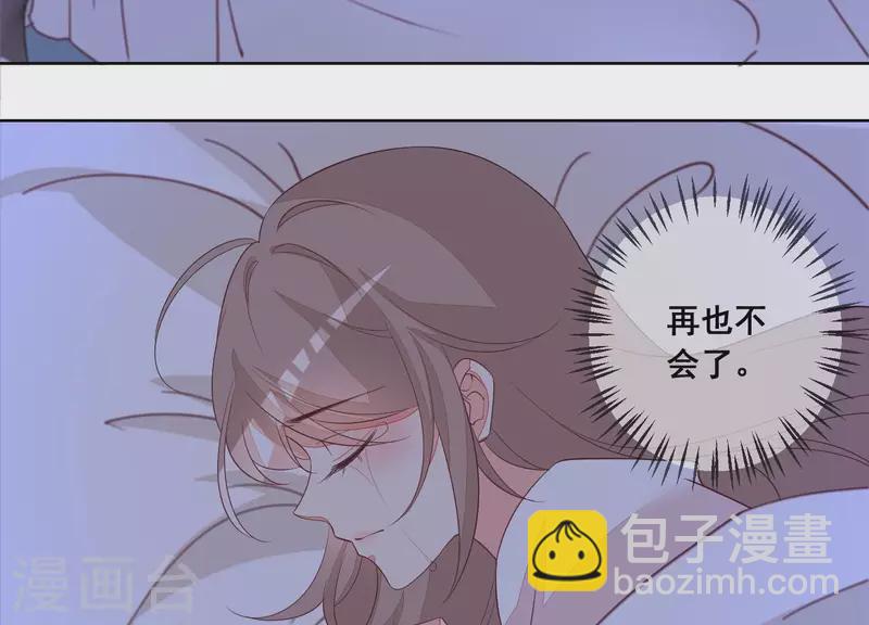 第86话 这项链是谁的？(1/2)-第86话