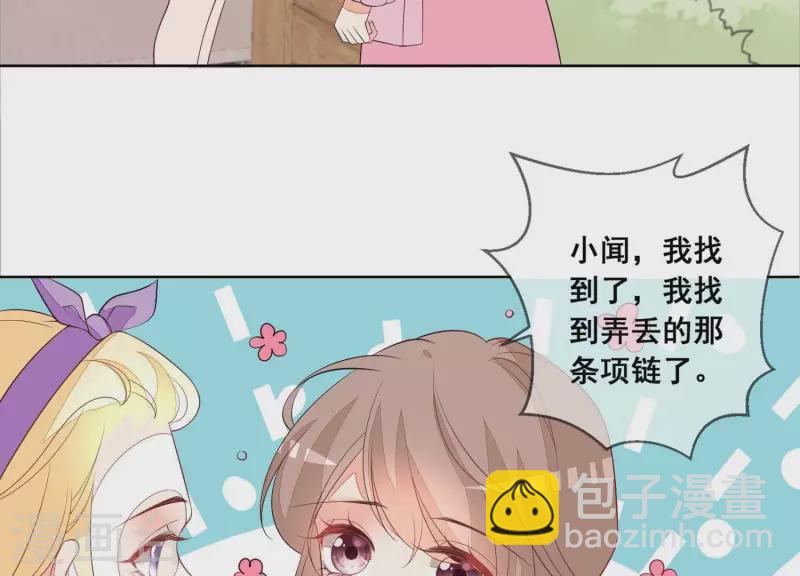 第86话 这项链是谁的？(1/2)-第86话