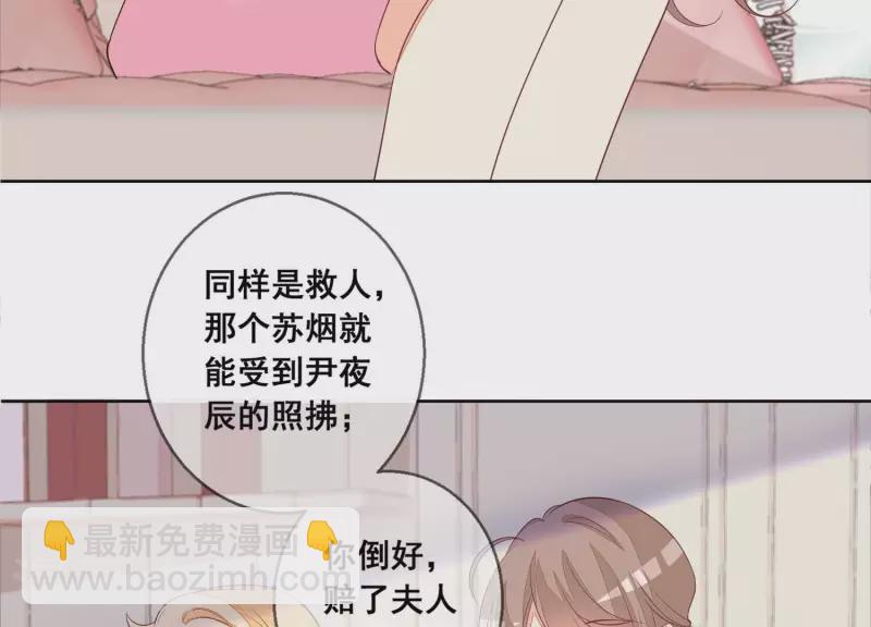 第86话 这项链是谁的？(1/2)-第86话