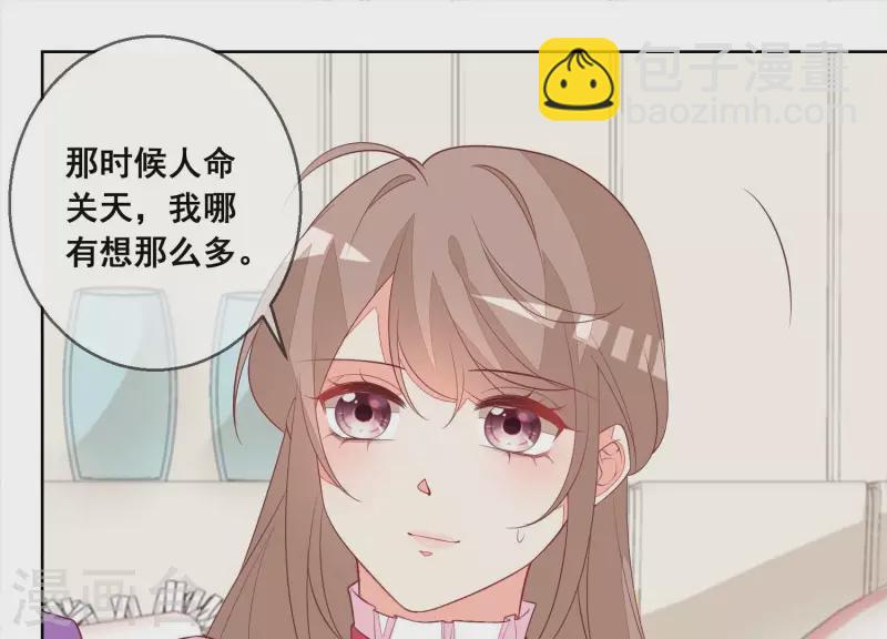 第86话 这项链是谁的？(1/2)-第86话