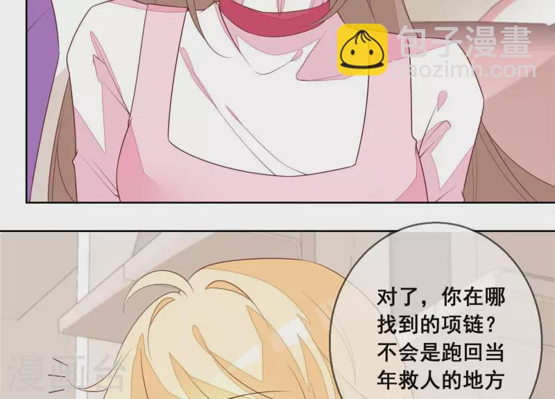 第86话 这项链是谁的？(1/2)-第86话