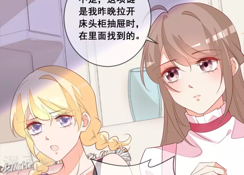 第86话 这项链是谁的？(1/2)-第86话