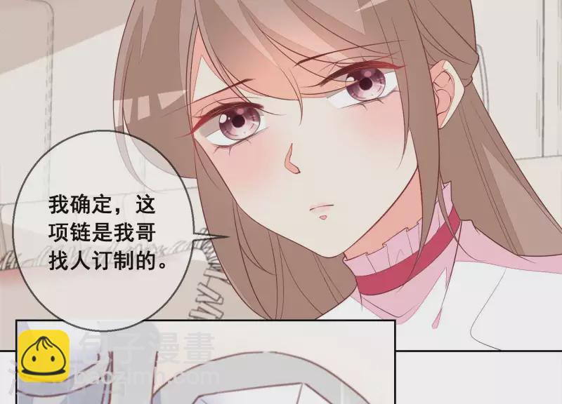 第86话 这项链是谁的？(1/2)-第86话