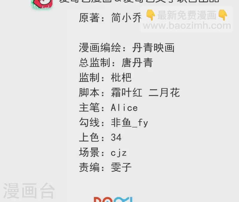 第86话 这项链是谁的？(1/2)-第86话