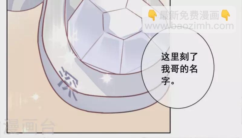 第86话 这项链是谁的？(1/2)-第86话