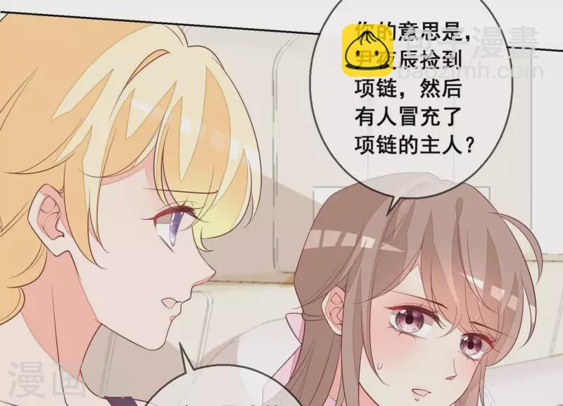 第86话 这项链是谁的？(1/2)-第86话