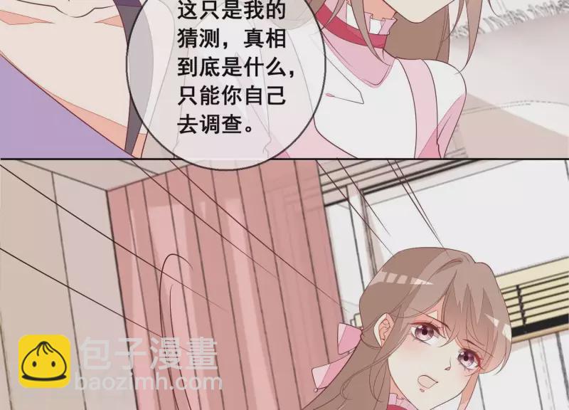 第86话 这项链是谁的？(1/2)-第86话