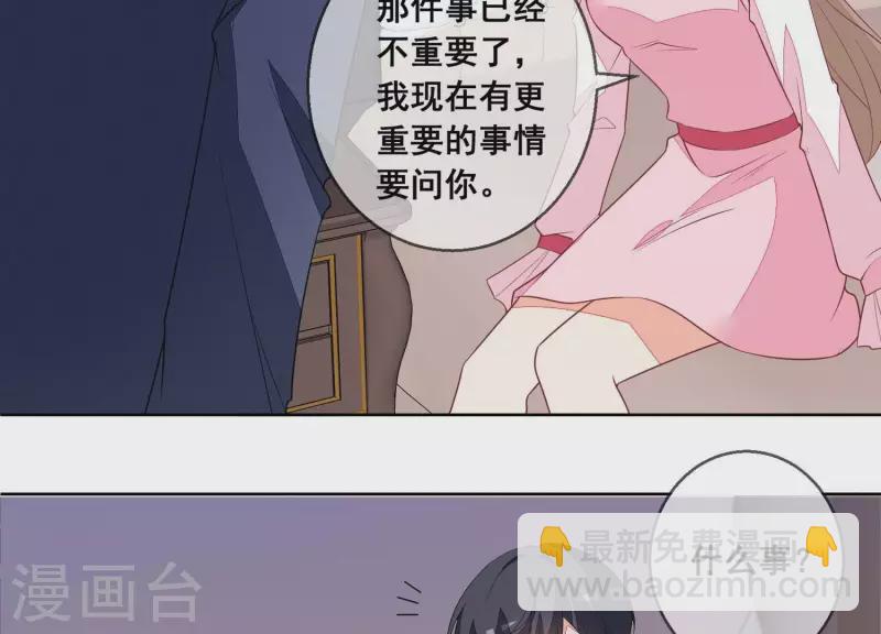 第86话 这项链是谁的？(1/2)-第86话