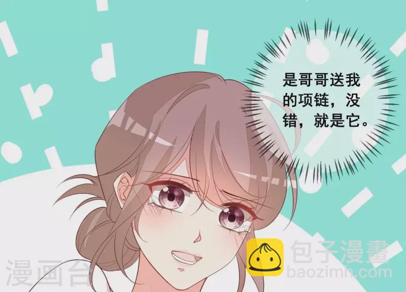 第86话 这项链是谁的？(1/2)-第86话