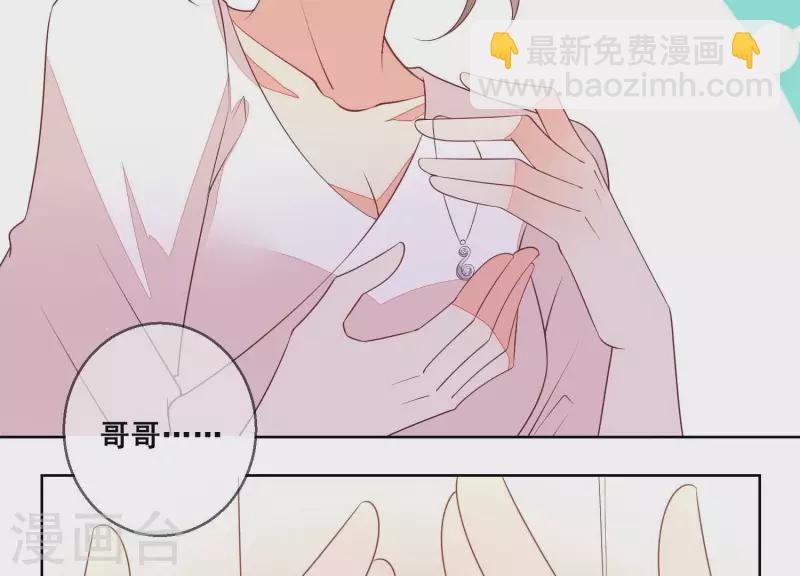 第86话 这项链是谁的？(1/2)-第86话