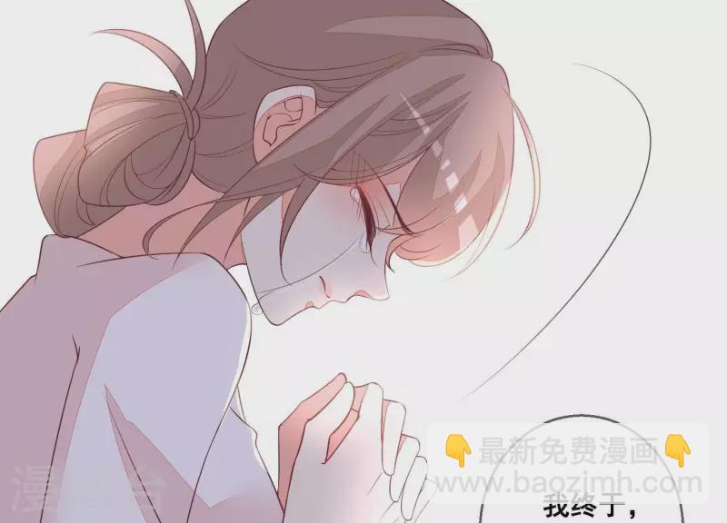 第86话 这项链是谁的？(1/2)-第86话