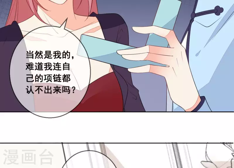 第88话 是你逼我的！(1/2)-第88话