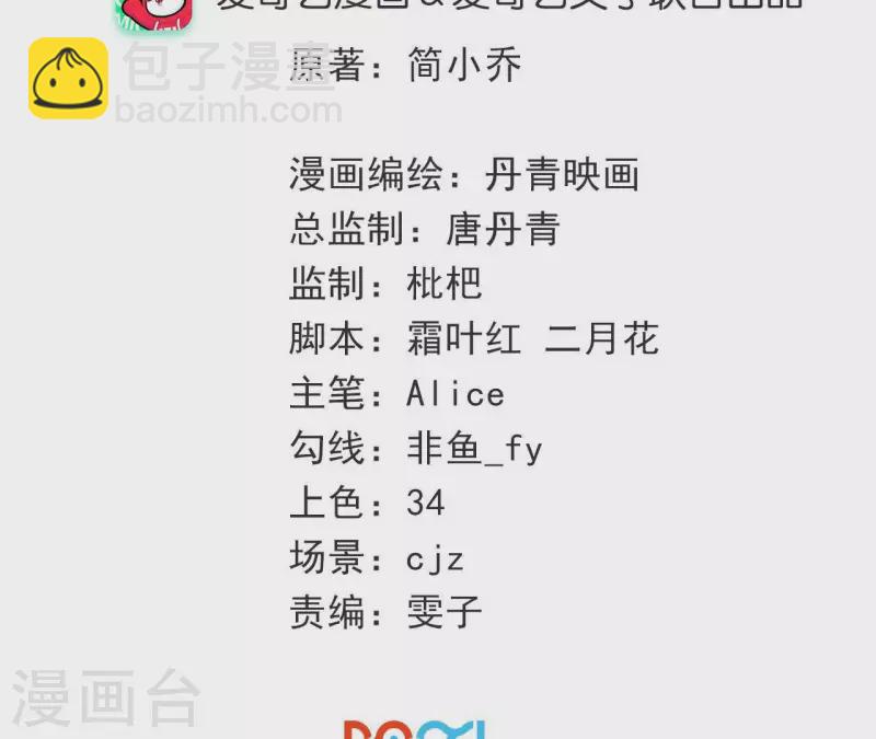 第88话 是你逼我的！(1/2)-第88话