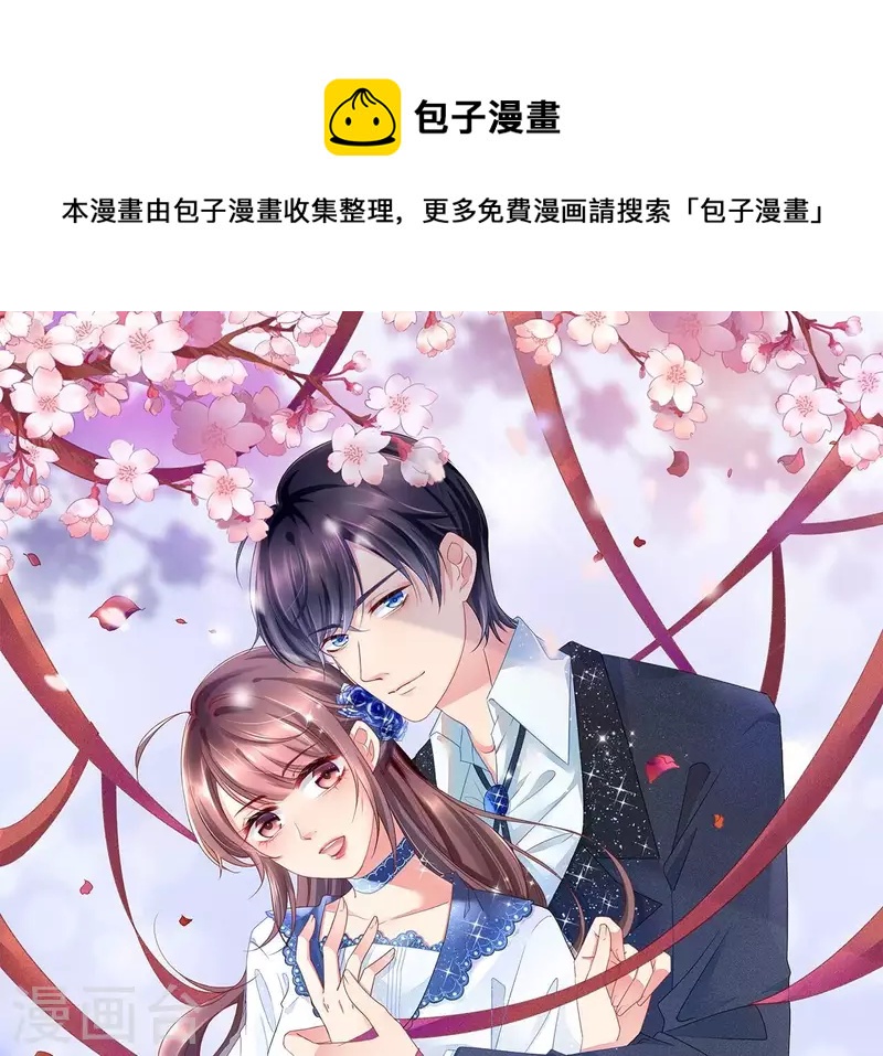 第90话 曲优优，我赢了。(1/2)-第90话