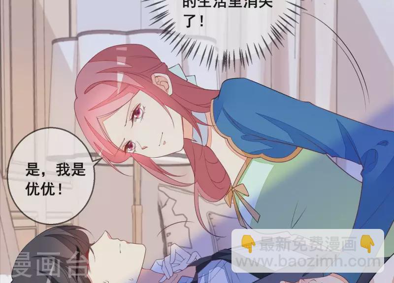 第90话 曲优优，我赢了。(1/2)-第90话