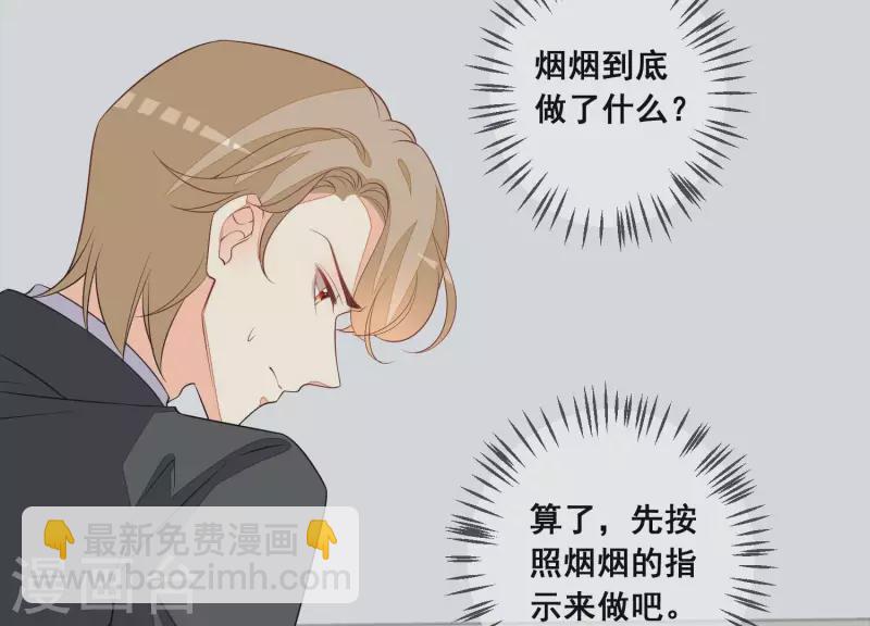 第90话 曲优优，我赢了。(1/2)-第90话