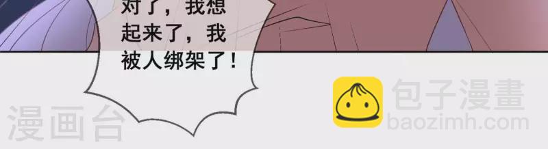 第90话 曲优优，我赢了。(1/2)-第90话