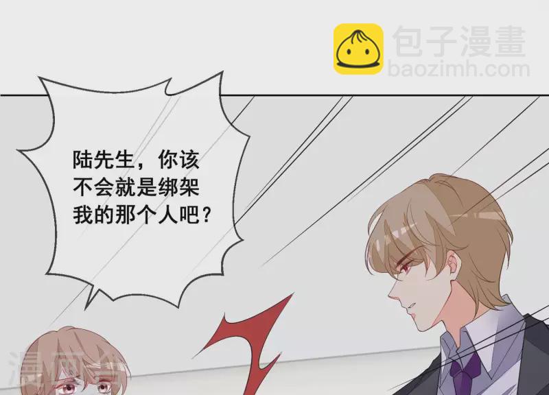 第90话 曲优优，我赢了。(1/2)-第90话