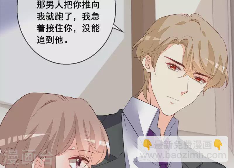 第90话 曲优优，我赢了。(1/2)-第90话