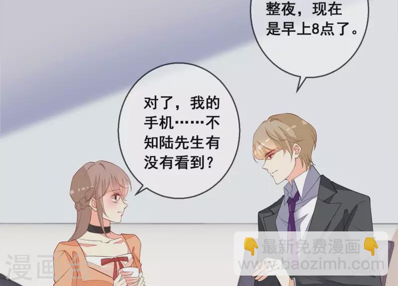 第90话 曲优优，我赢了。(1/2)-第90话