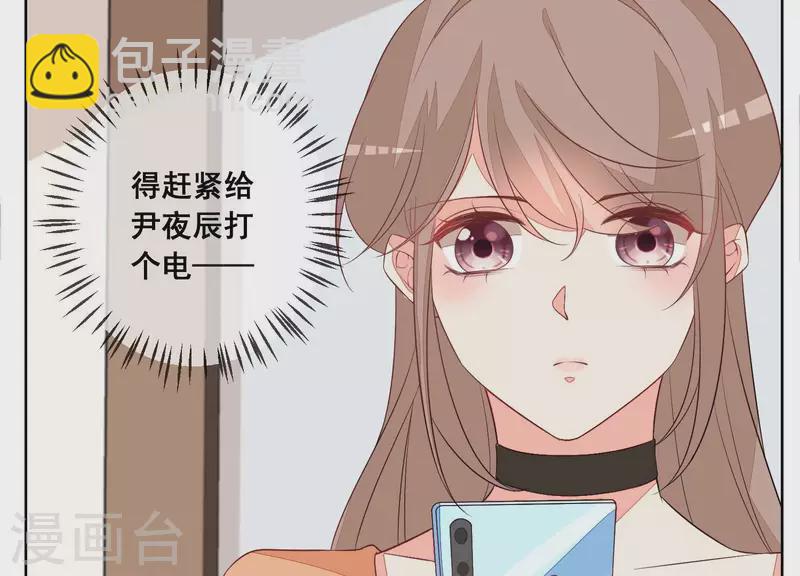 第90话 曲优优，我赢了。(1/2)-第90话