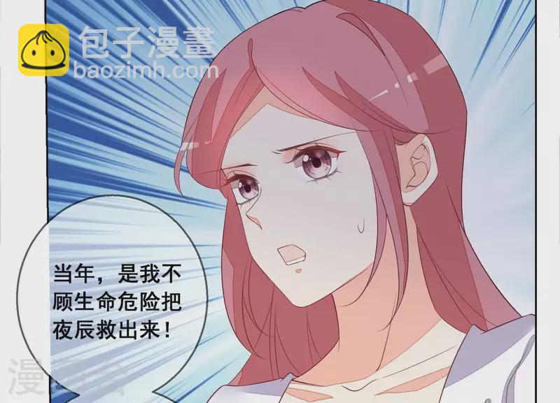 第94话 再见了，尹夜辰。-第94话