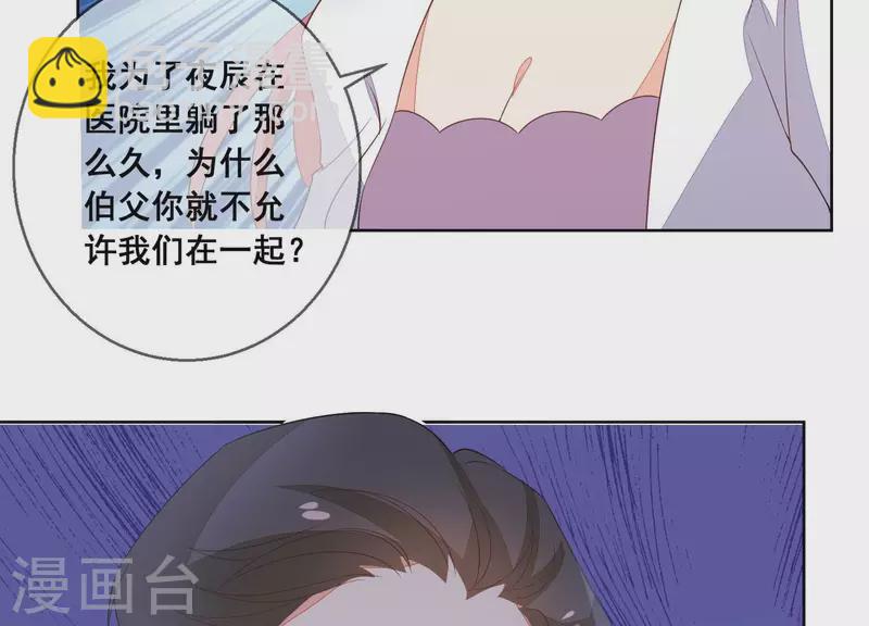 第94话 再见了，尹夜辰。-第94话