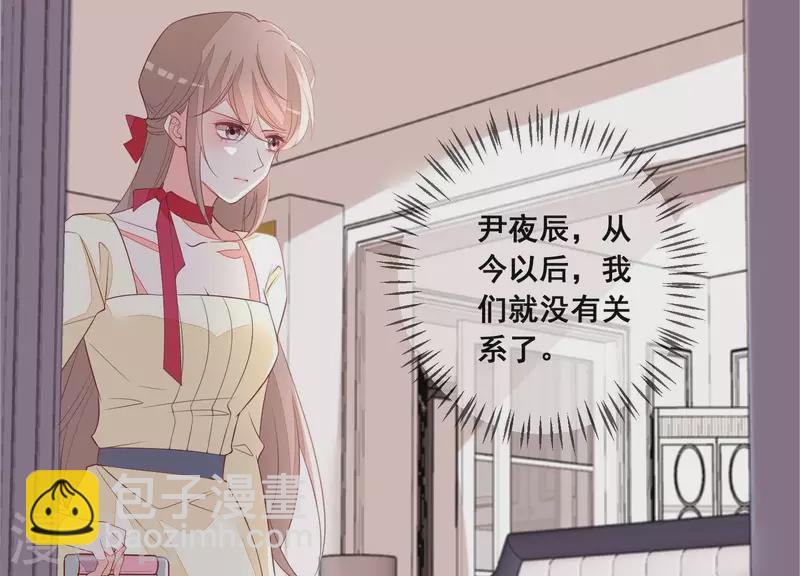 第94话 再见了，尹夜辰。-第94话