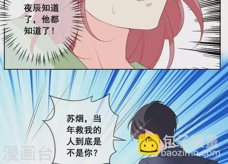 第96话 我会找到她的。(1/2)-第96话