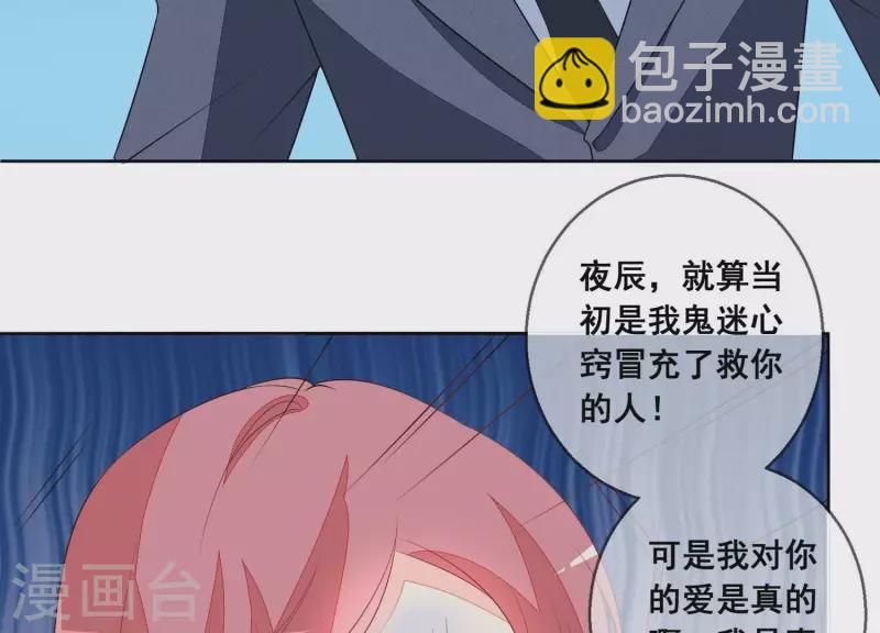 第96话 我会找到她的。(1/2)-第96话